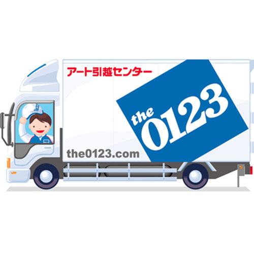 あなたの街の0123 でお馴染みのアート引越センターです Infofresh あなたの街の0123 でお馴染みのアート引越センターです Infofresh