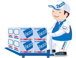 あなたの街の0123 でお馴染みのアート引越センターです Infofresh あなたの街の0123 でお馴染みのアート引越センターです Infofresh